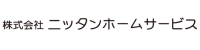 株式会社ニッタンホームサービス